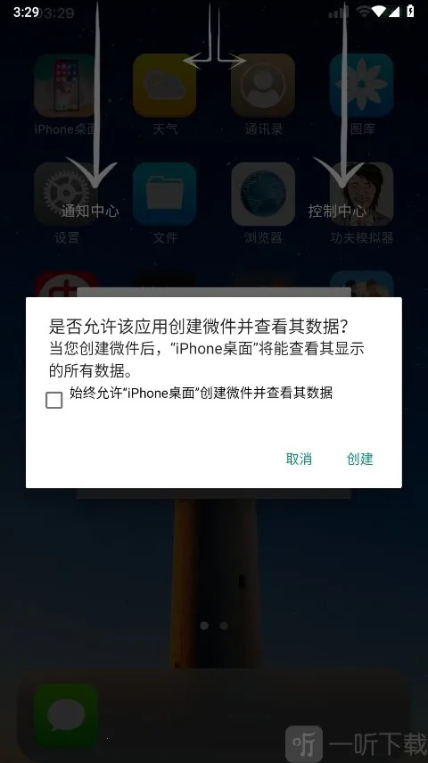 iOSLauncher������2026�ٷ����°汾