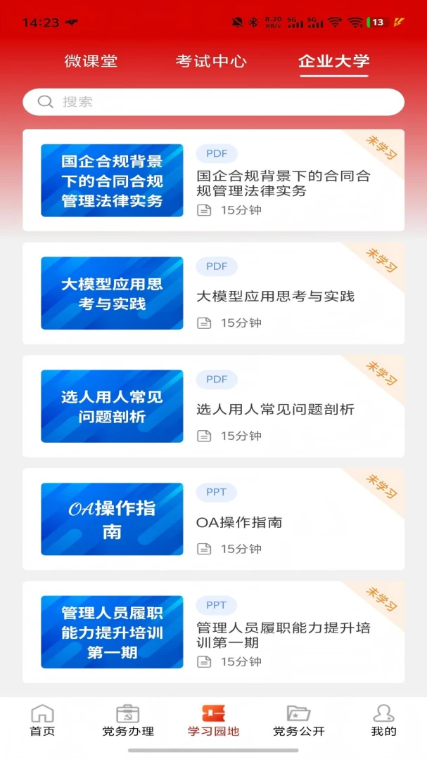 ���ǵ�����׿���ֻ���