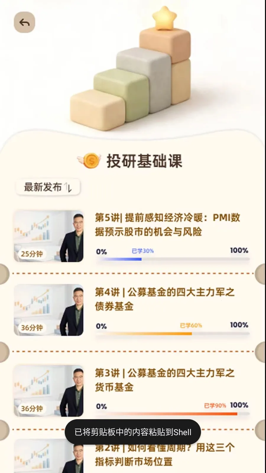 潘博研究(学习服务平台) 潘博研究(学习服务平台)