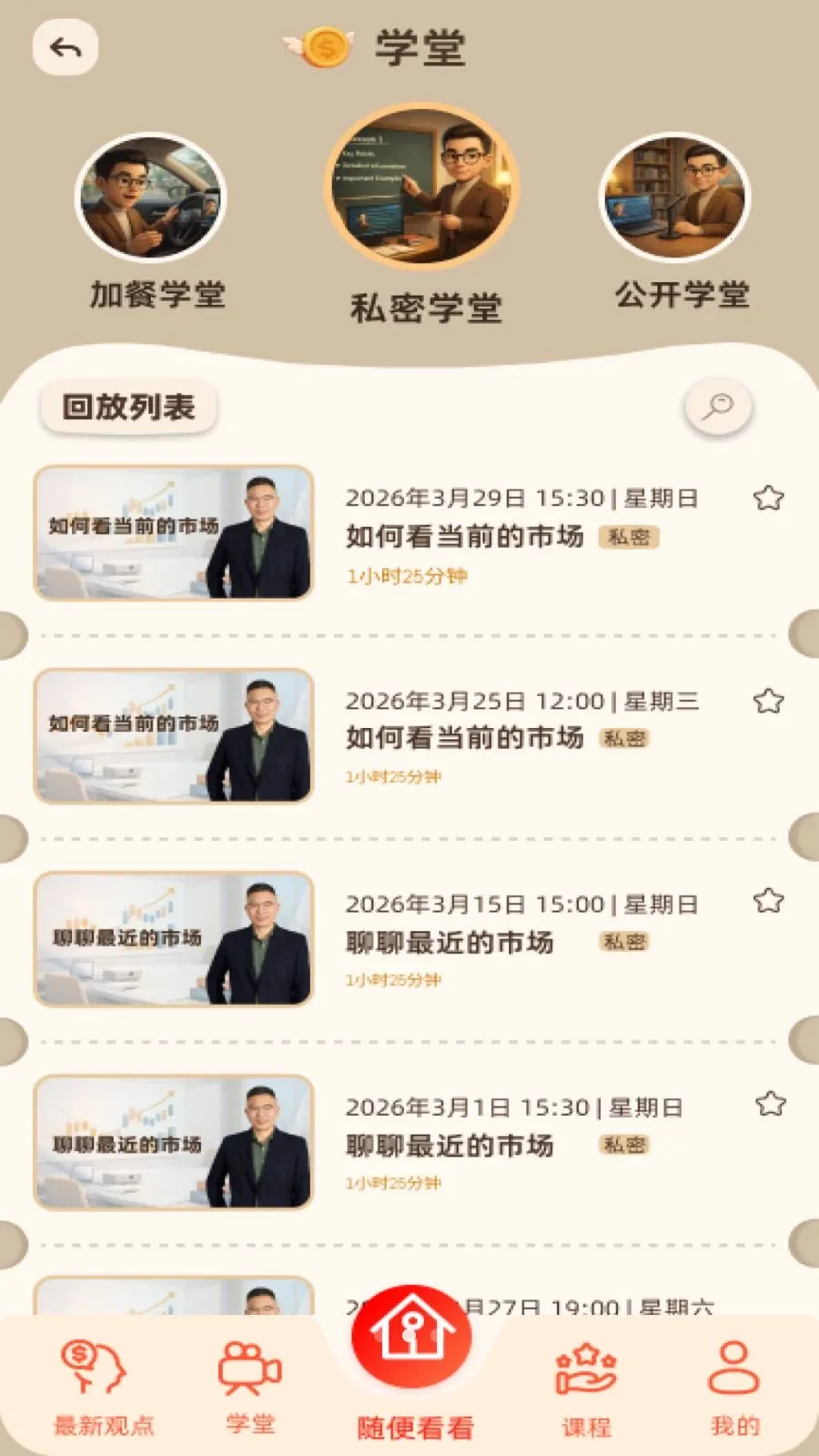 潘博研究(学习服务平台) 潘博研究(学习服务平台)
