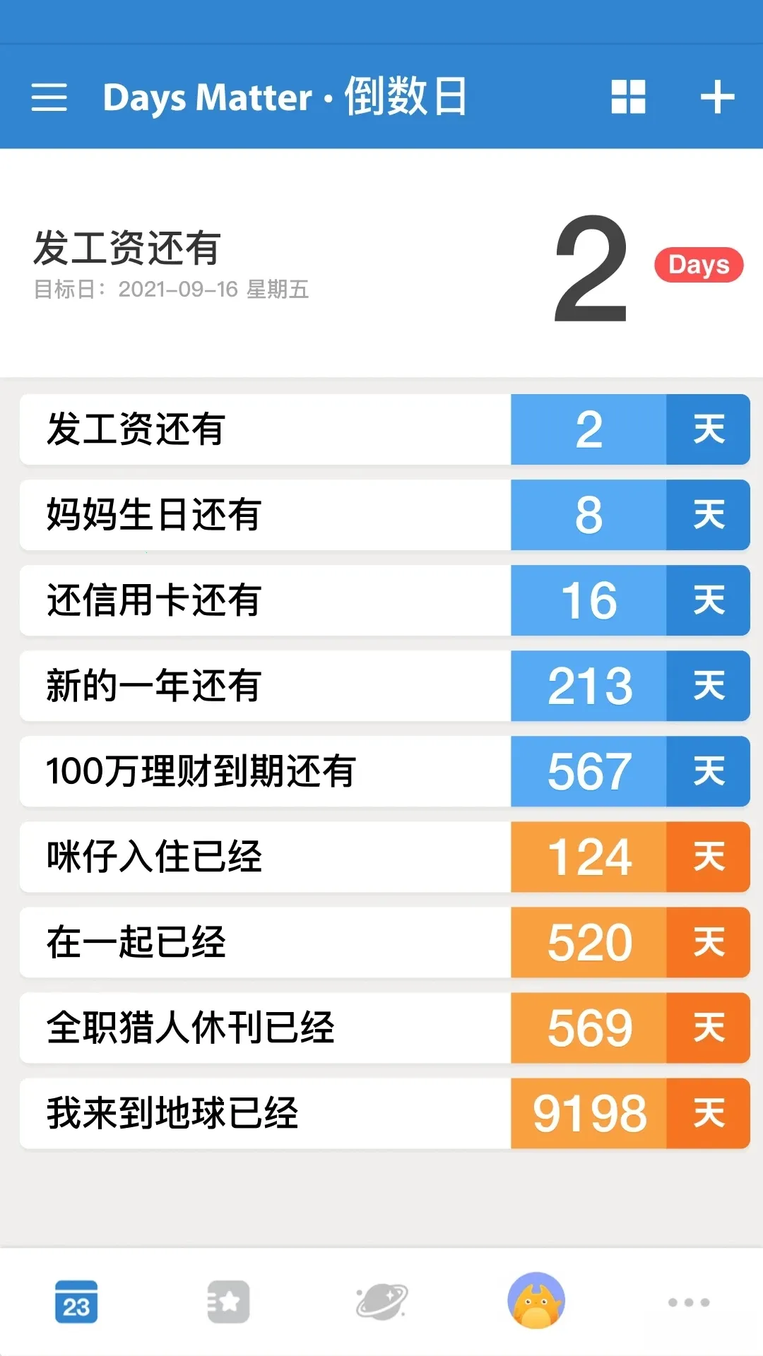 Days Matter2026�ٷ����°汾