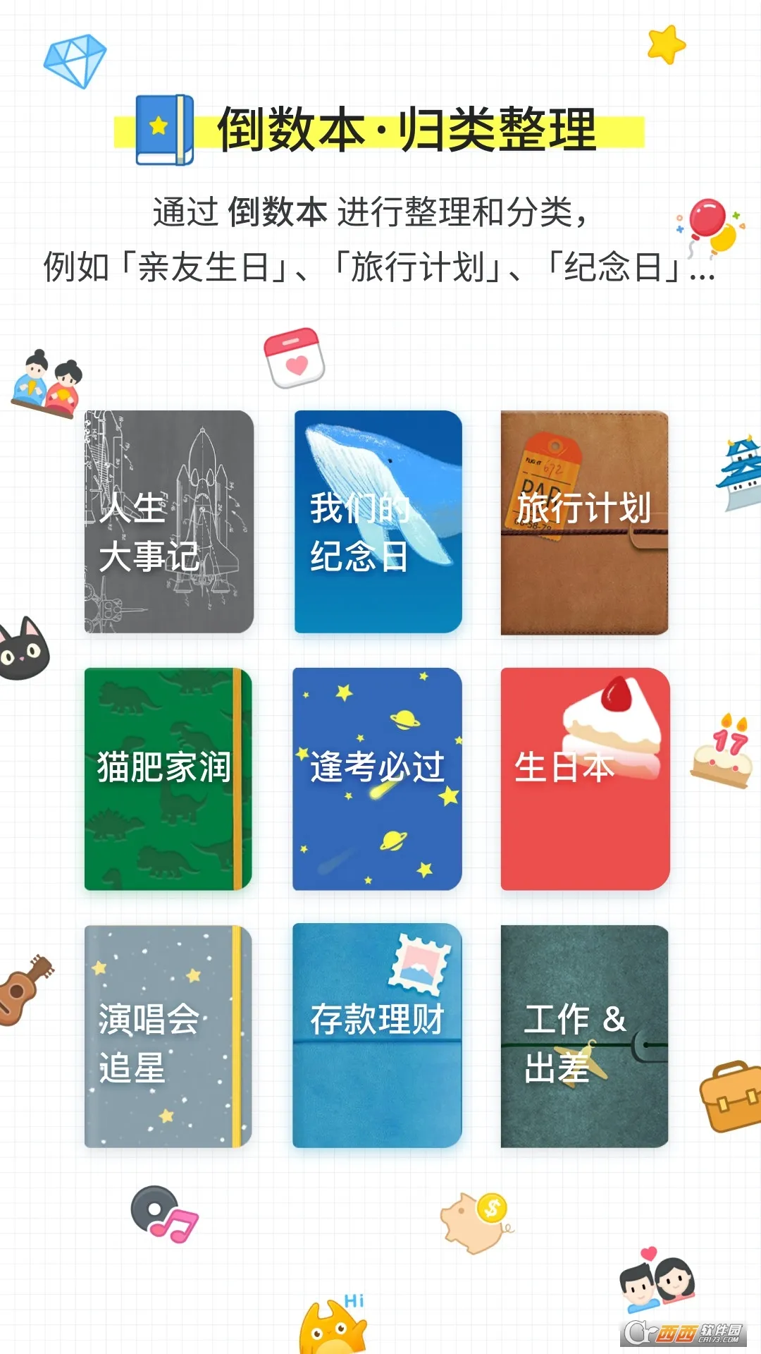 Days Matter2026�ٷ����°汾