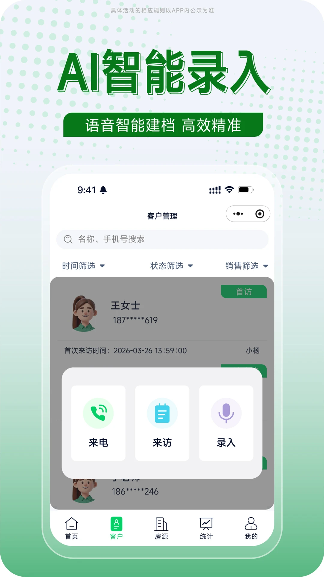 创格(智能案场管理) 创格(智能案场管理)