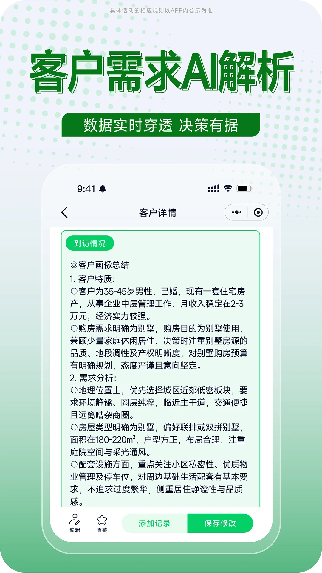 创格(智能案场管理) 创格(智能案场管理)
