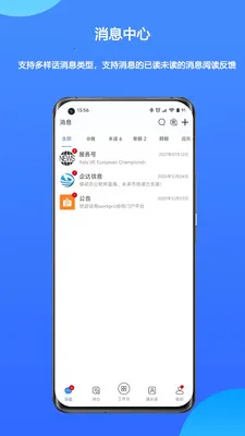 WorkPro(�Ŵ�Э��ƽ̨)