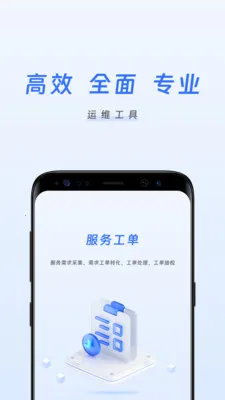 凯尔智慧运维2026官方最新版本 凯尔智慧运维2026官方最新版本