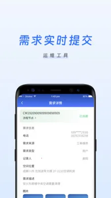 凯尔智慧运维2026官方最新版本 凯尔智慧运维2026官方最新版本