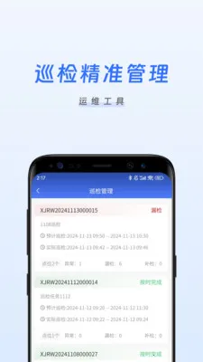 凯尔智慧运维2026官方最新版本 凯尔智慧运维2026官方最新版本