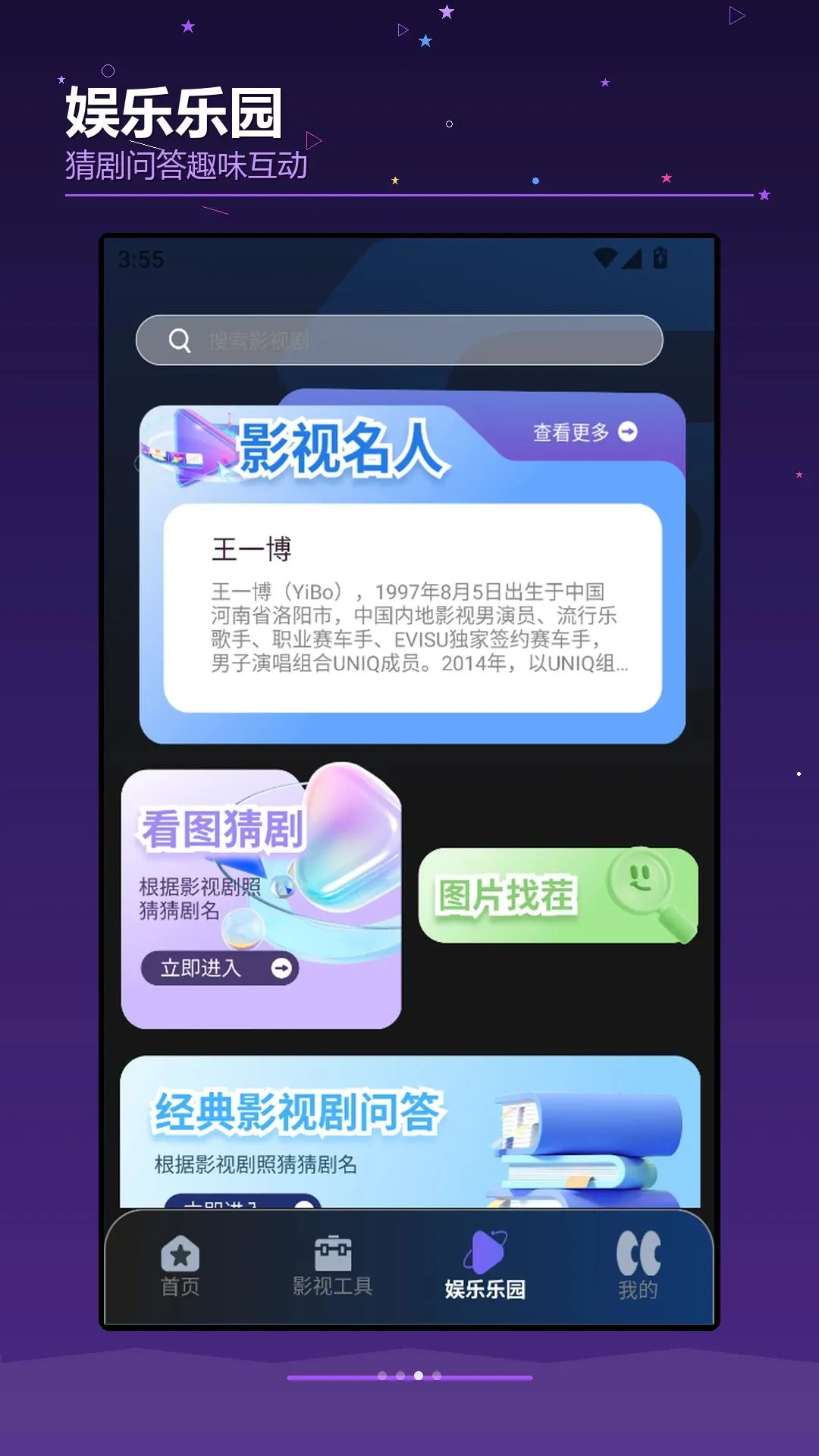 剧OKTVBox极速版(影视娱乐应用) 剧OKTVBox极速版(影视娱乐应用)