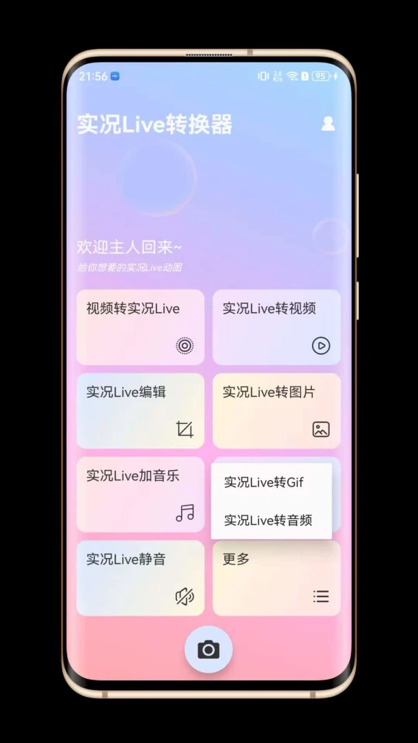 ʵ��Liveת������׿���ֻ���