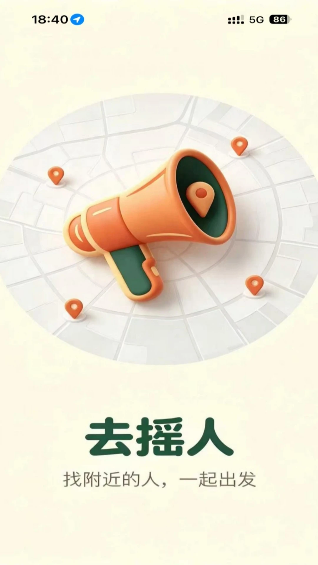 ȥҡ��APP��׿���ֻ���