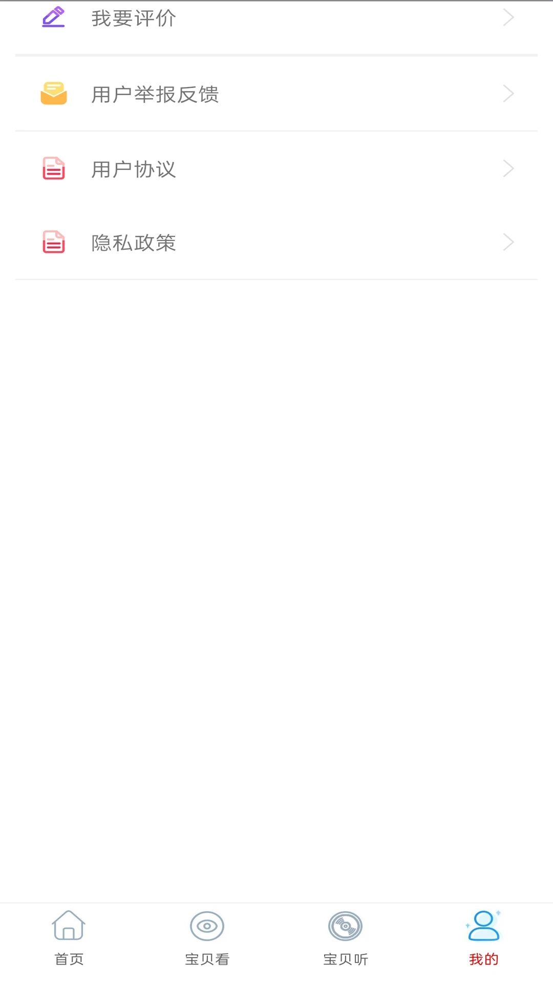 少儿免费动画大全安卓版手机版 少儿免费动画大全安卓版手机版