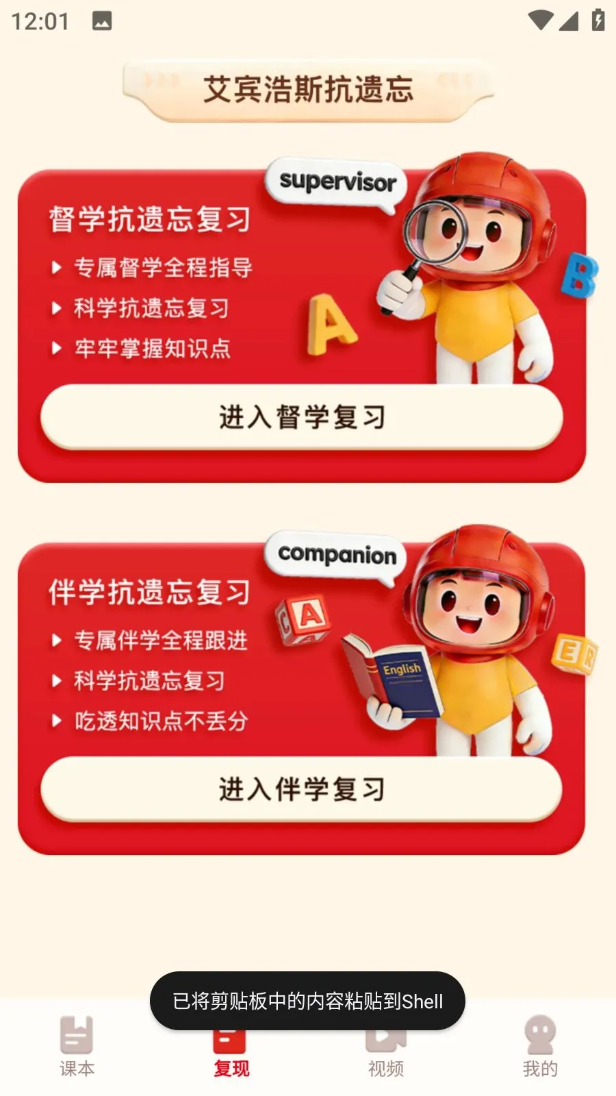 SRD单词速记(单词速记工具) SRD单词速记(单词速记工具)