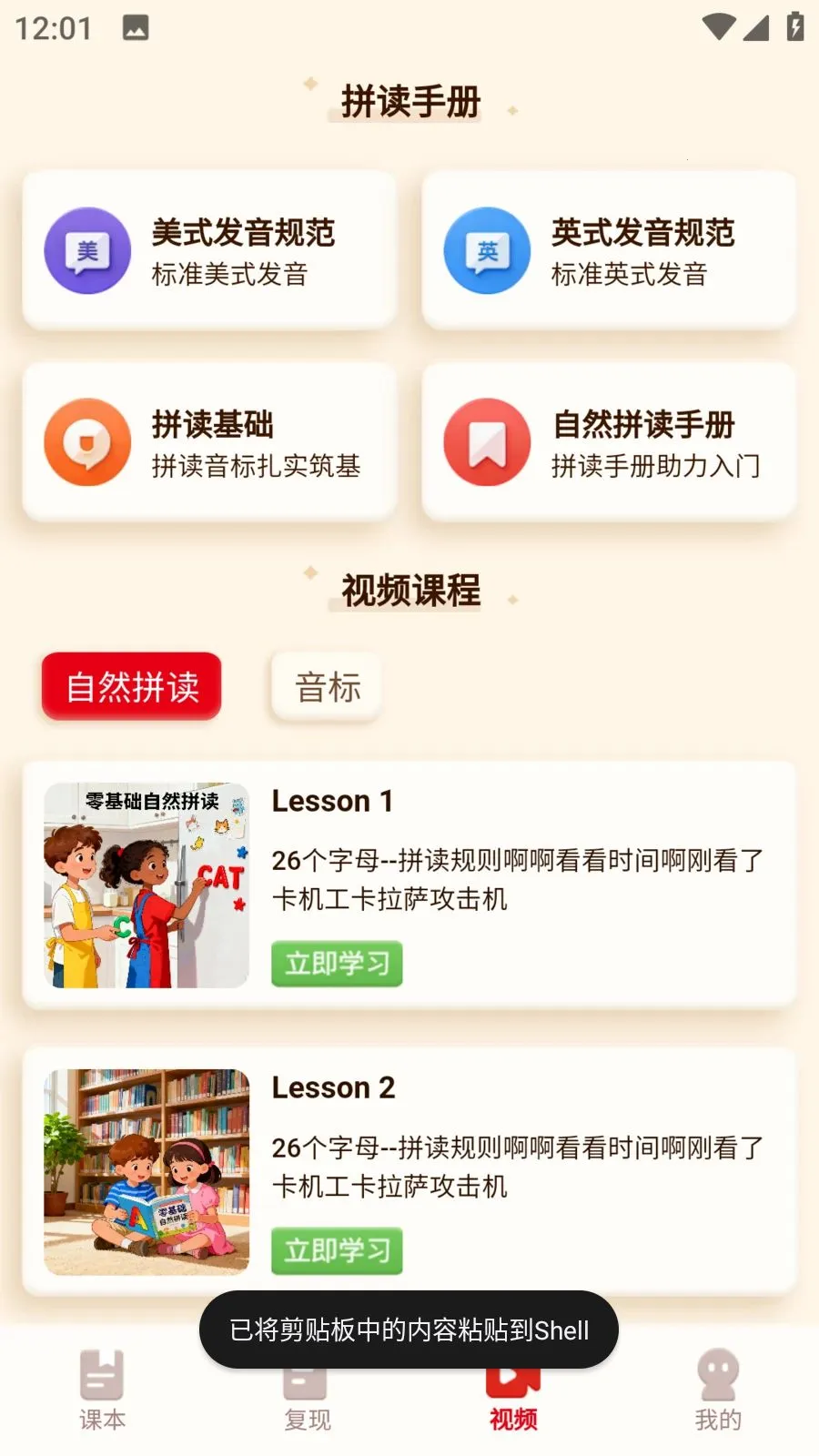 SRD单词速记(单词速记工具) SRD单词速记(单词速记工具)