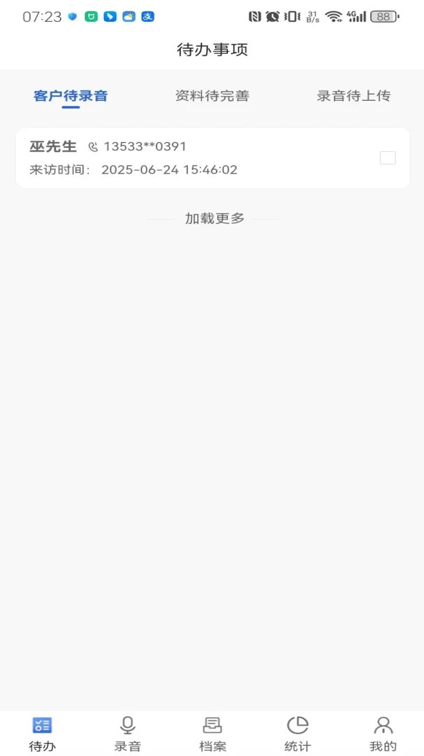 文达智语2026官方最新版本 文达智语2026官方最新版本