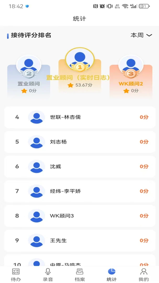 文达智语2026官方最新版本 文达智语2026官方最新版本