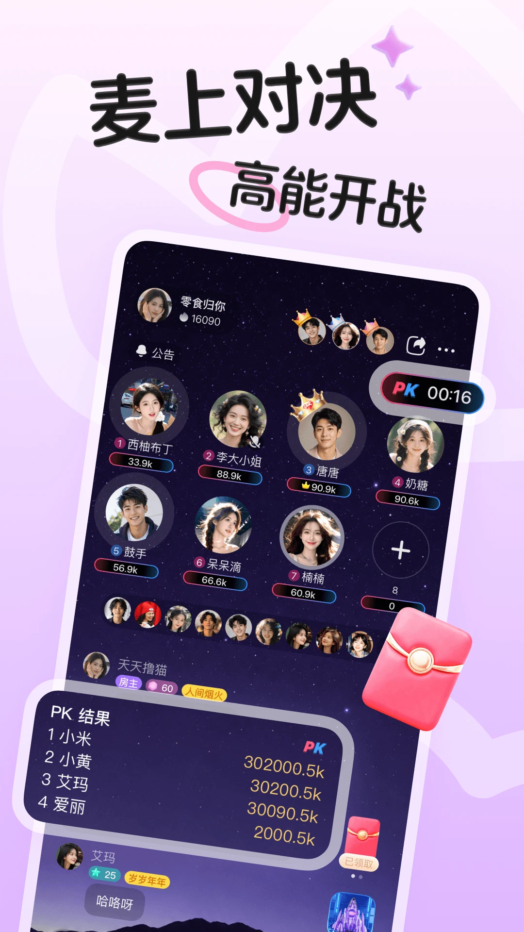 ����APP(�����罻ƽ̨)