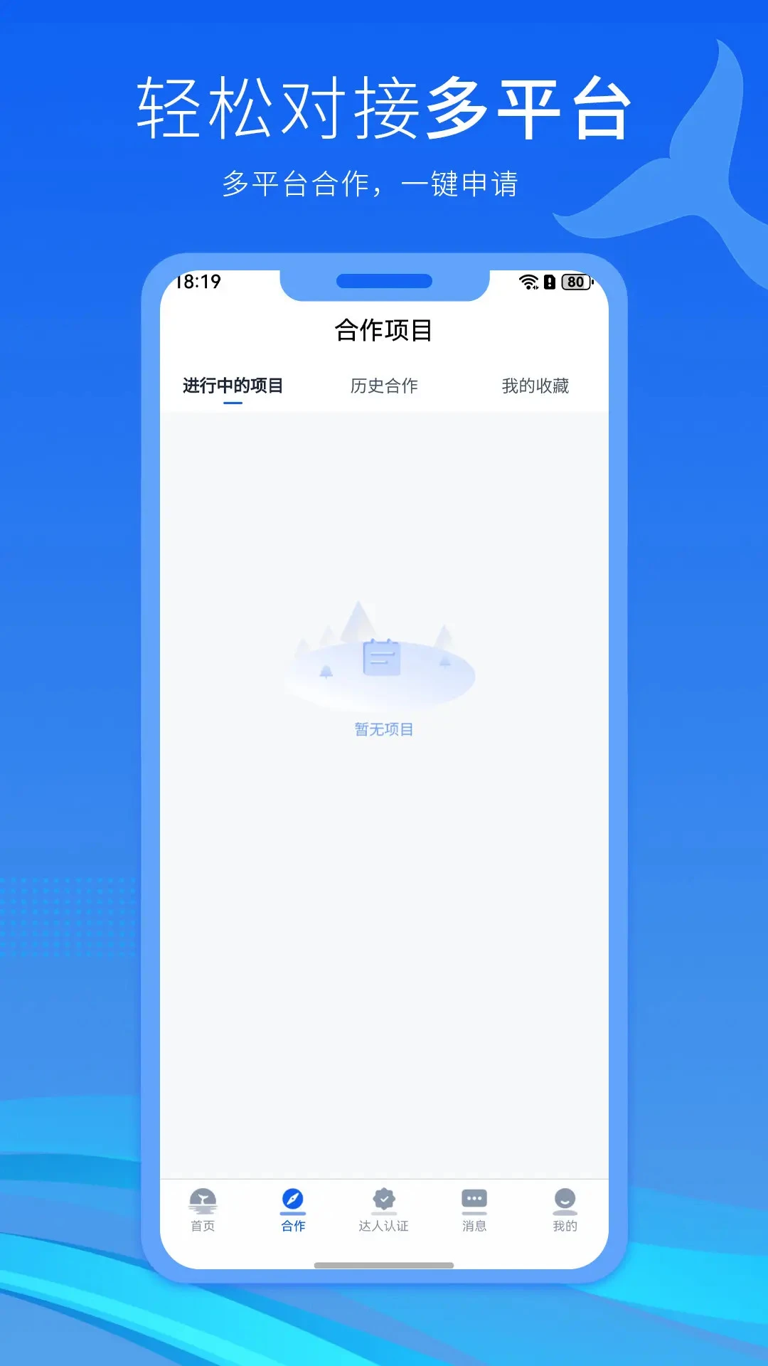 明月号(创作者变现平台) 明月号(创作者变现平台)