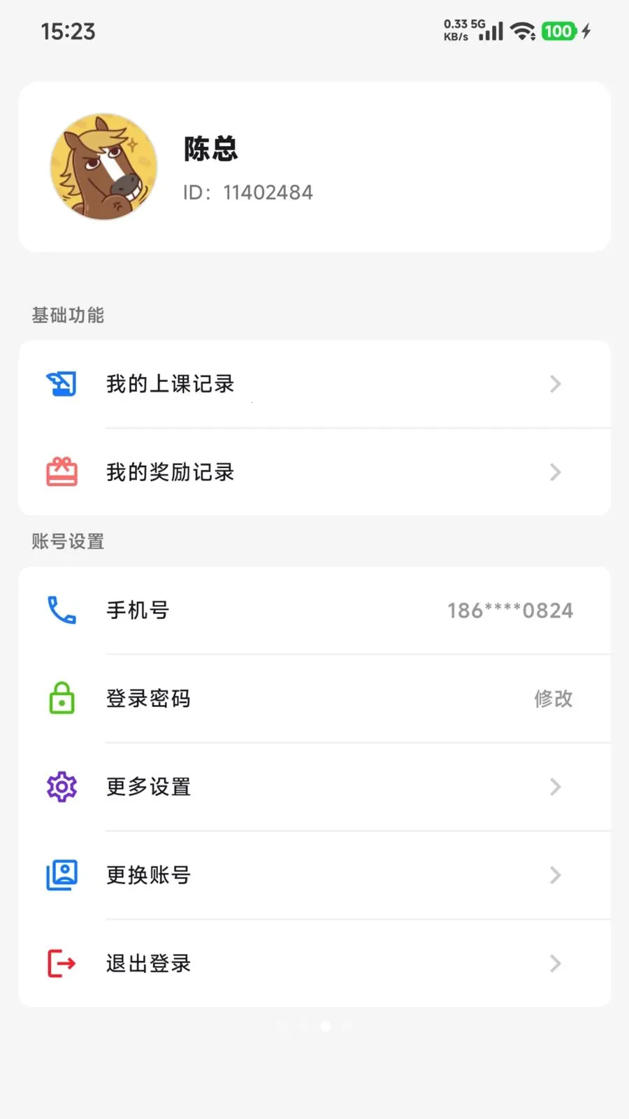 去学习最新手机版 去学习最新手机版