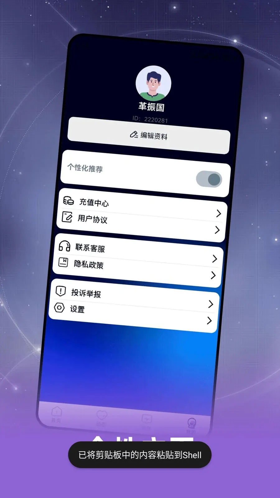 Ȥ���(�罻����APP)