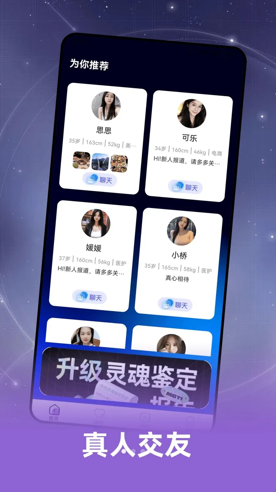 Ȥ���(�罻����APP)