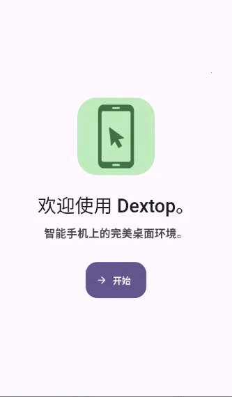 Dextop��׿���ֻ���