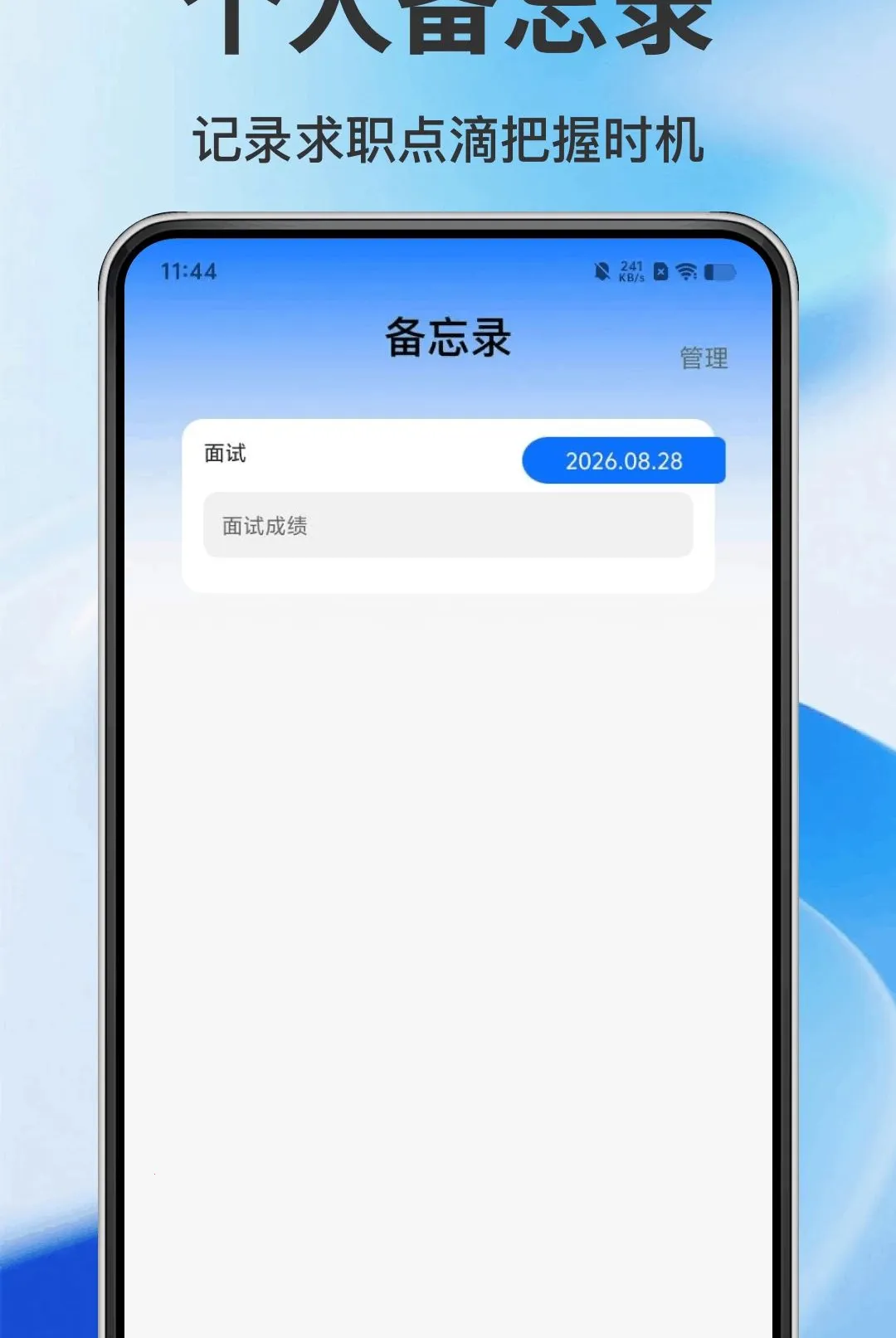 �����㹤APP(��Ƹ��ְƽ̨)