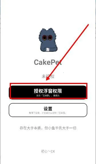 CakePet桌宠软件安卓版手机版 CakePet桌宠软件安卓版手机版