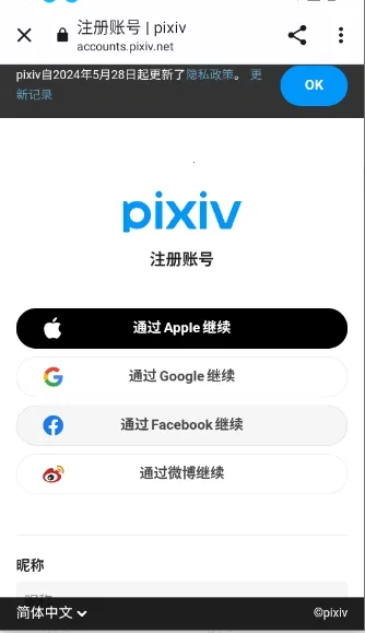 Pixiv Reader最新手机版 Pixiv Reader最新手机版