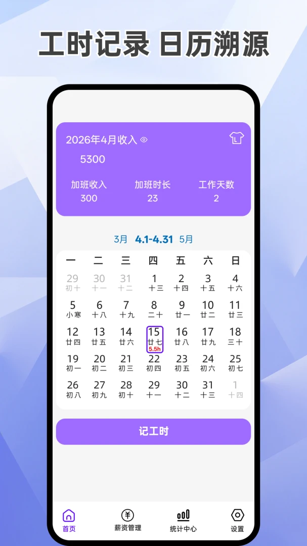 ���ļǹ����Ӱ�APP2026���°汾