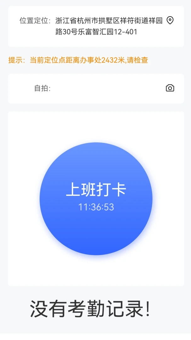 富通天下运营(移动办公app) 富通天下运营(移动办公app)