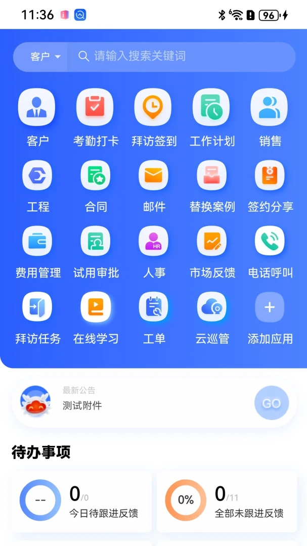 富通天下运营(移动办公app) 富通天下运营(移动办公app)
