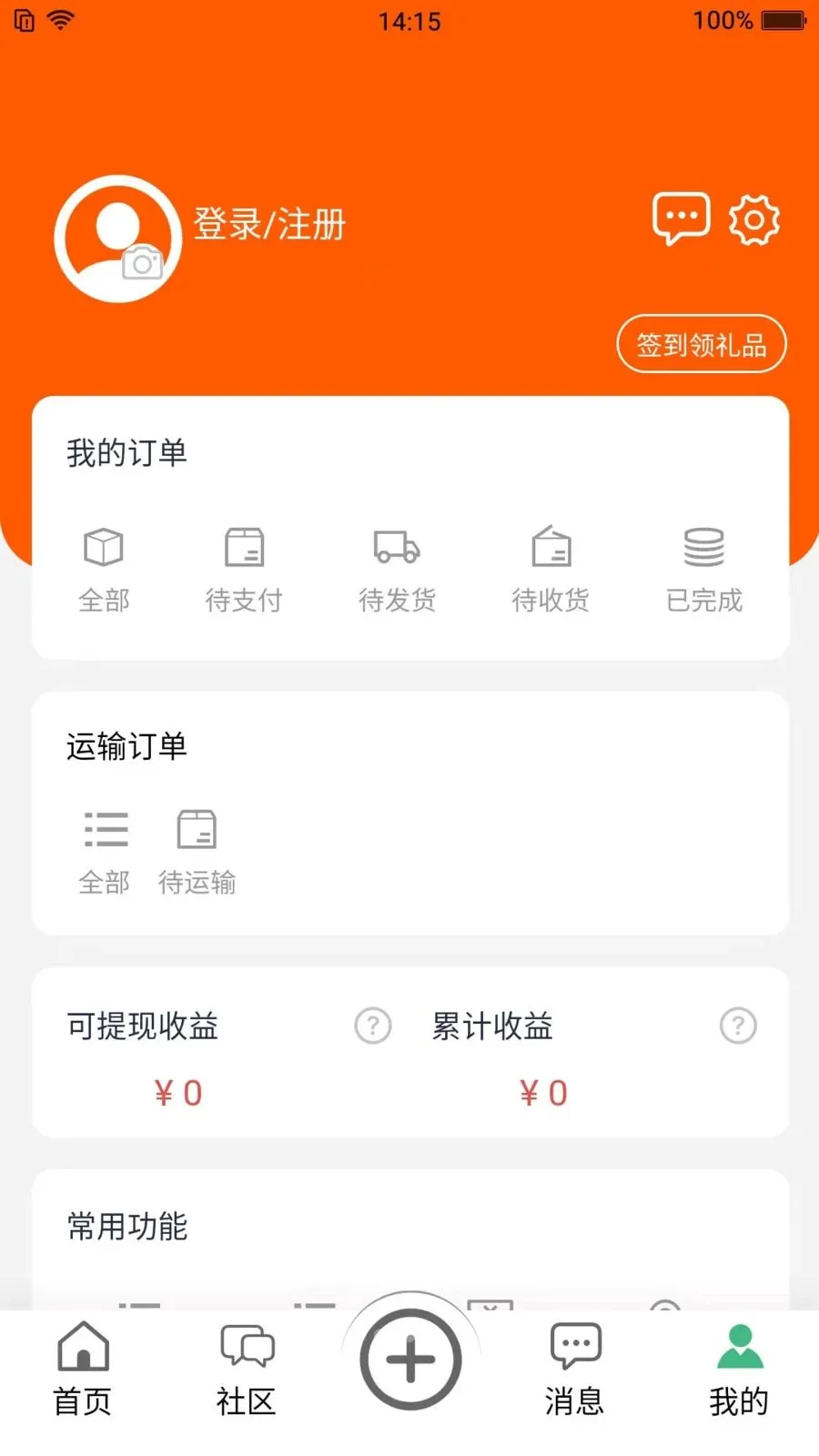 城镇宝2026官方最新版本 城镇宝2026官方最新版本
