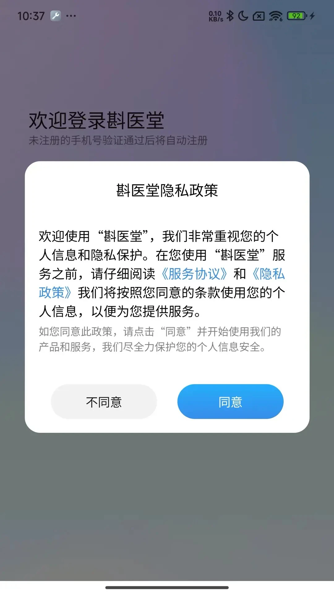 斟医堂(健康好物平台) 斟医堂(健康好物平台)