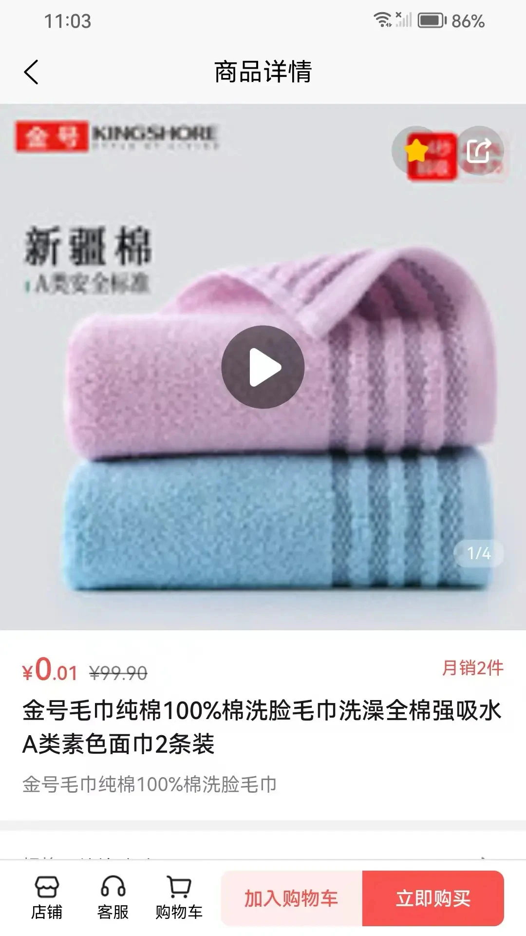 斟医堂(健康好物平台) 斟医堂(健康好物平台)