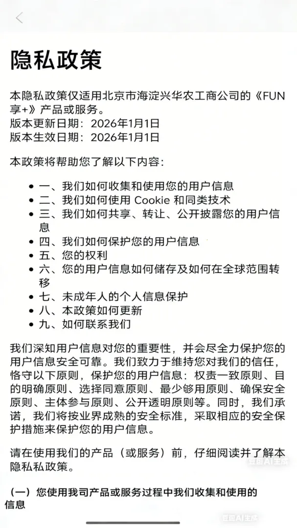 FUN享最新手机版 FUN享最新手机版