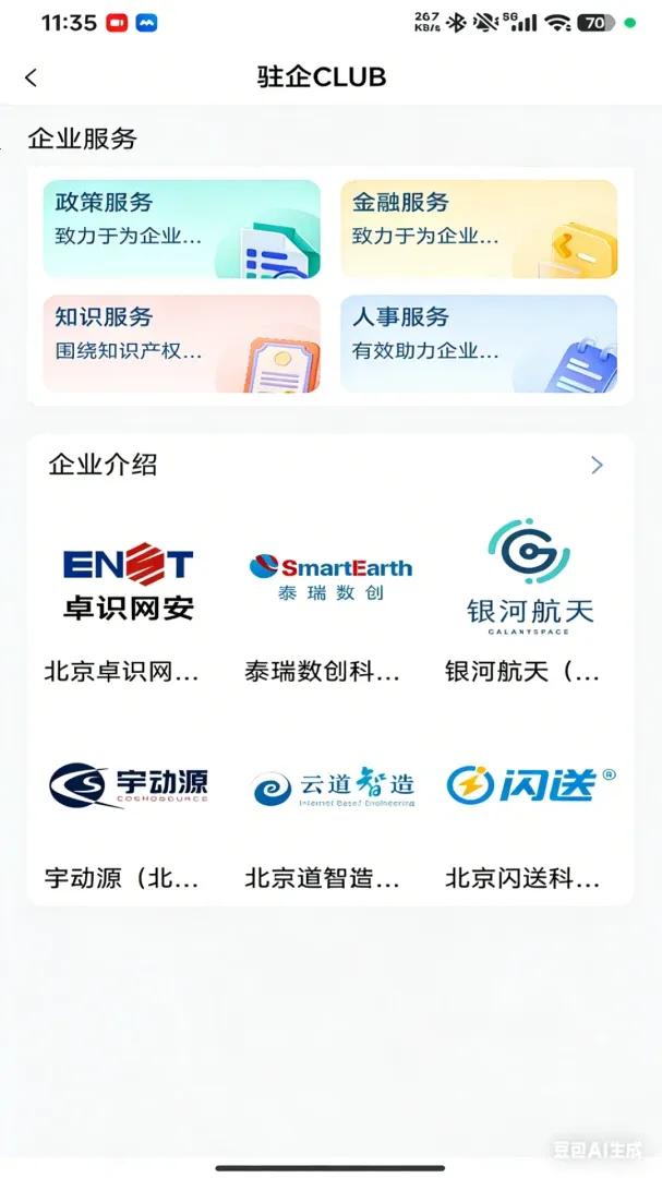 FUN享最新手机版 FUN享最新手机版