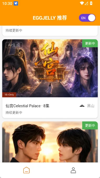 绿水母eggjelly最新手机版 绿水母eggjelly最新手机版