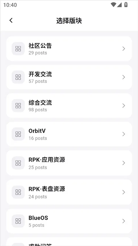 轻腕社区手表版(穿戴设备应用平台) 轻腕社区手表版(穿戴设备应用平台)