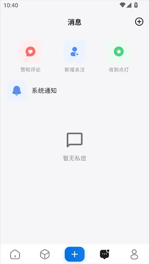 轻腕社区手表版(穿戴设备应用平台)