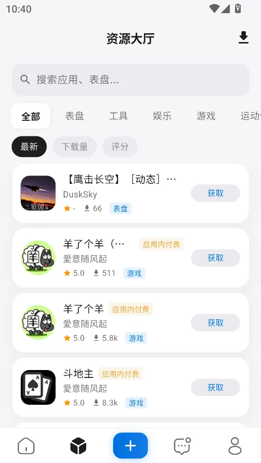 轻腕社区手表版(穿戴设备应用平台)