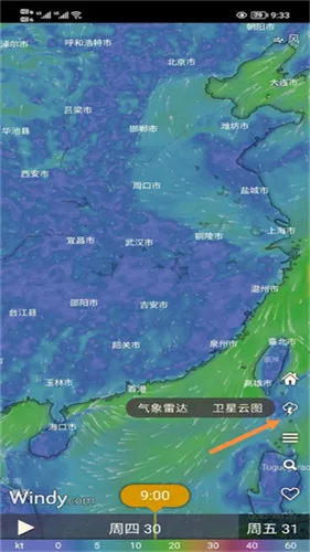 windy飓风跟踪器(天气预测软件)