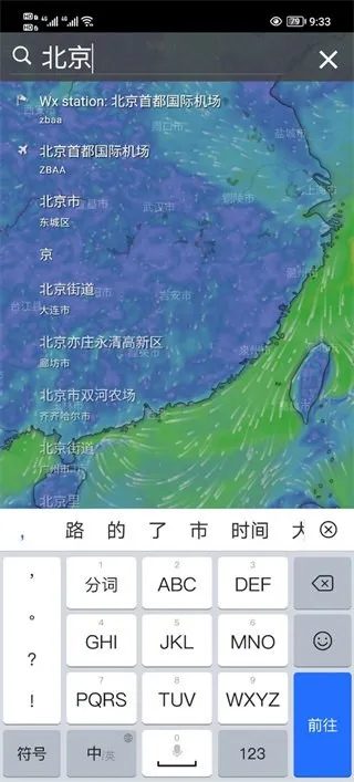 windy飓风跟踪器(天气预测软件)