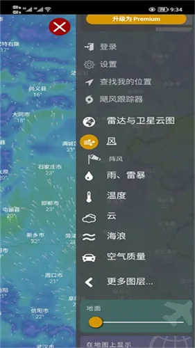 windy飓风跟踪器(天气预测软件)
