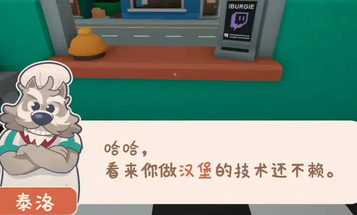 伯吉的温馨厨房测试服(烹饪经营游戏) 伯吉的温馨厨房测试服(烹饪经营游戏)