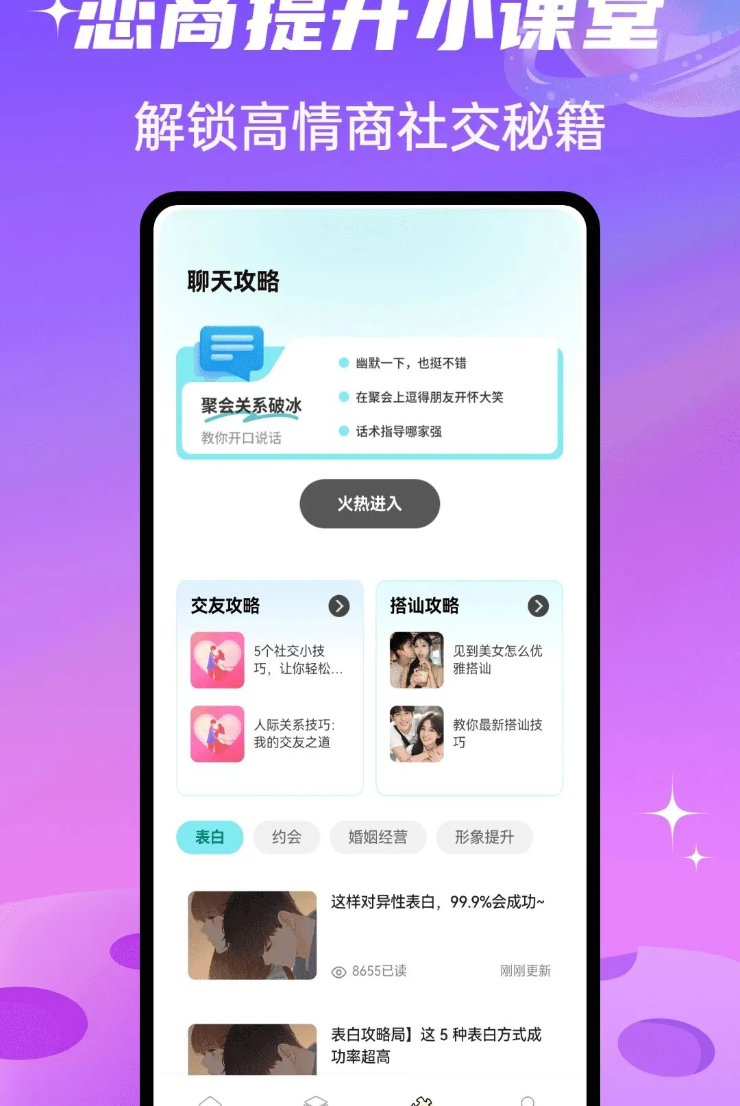 SparkChat����(�罻��������)