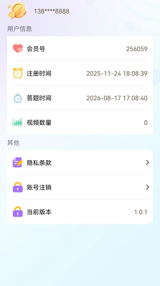 ���Դ��(����֪ʶapp)