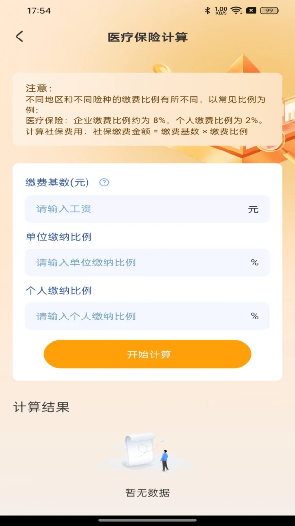 �籣ҽ�����Ӱ���2026���°汾