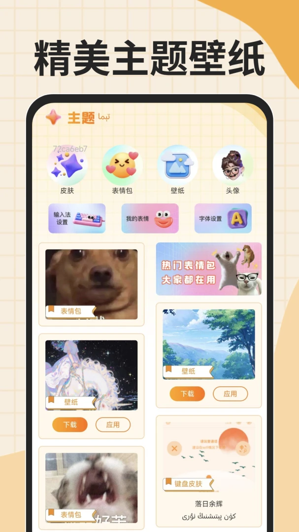 �ѹ�ά�����뷨��׿���ֻ���