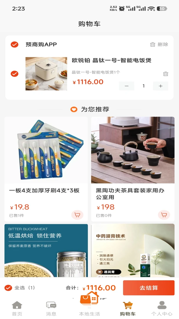 预商购(多元购物平台) 预商购(多元购物平台)